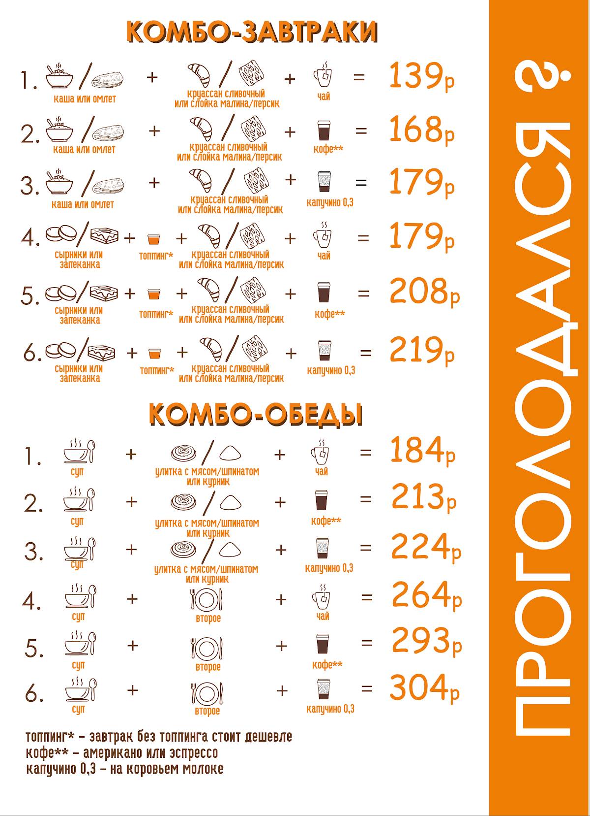 Все дома меню