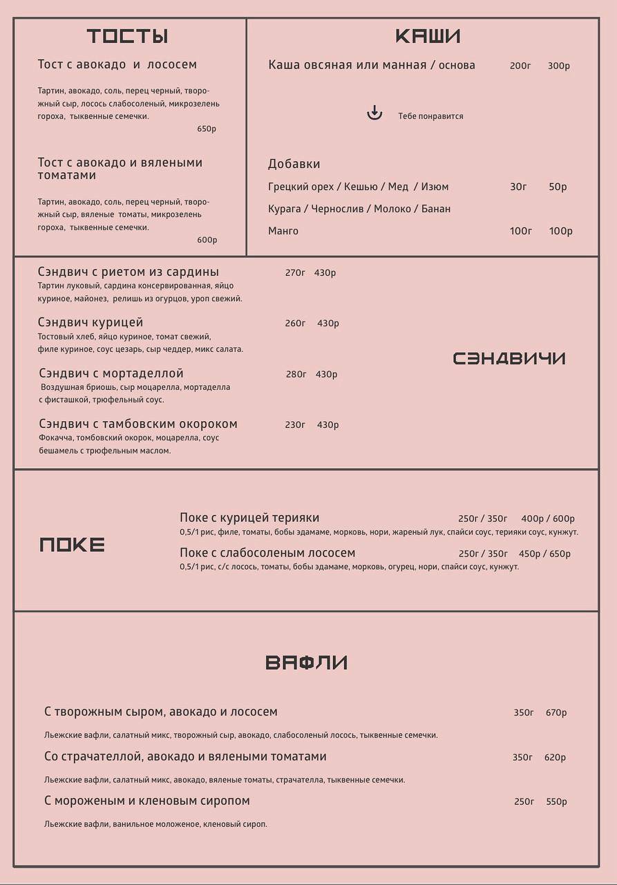Вспышка меню