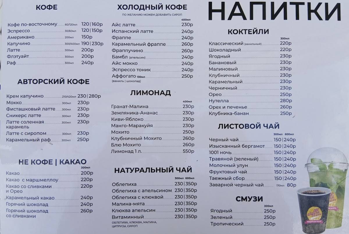 Waffle City меню