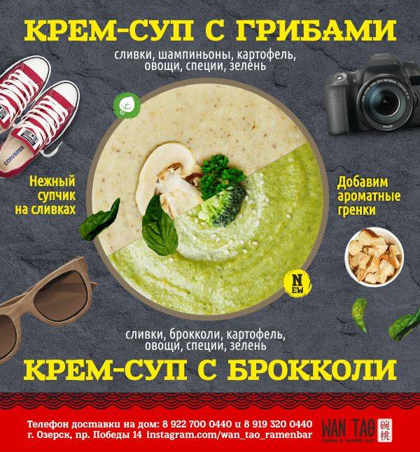 Wan Tao ramen & noodles bar меню