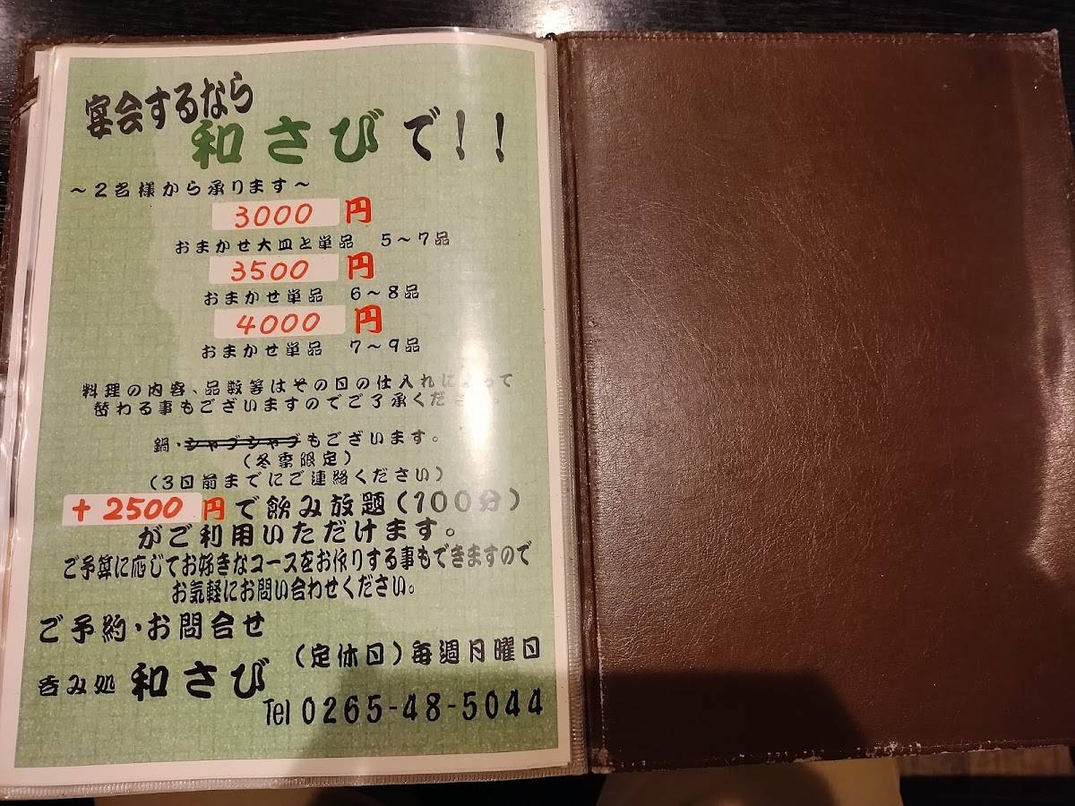 Wasabi меню
