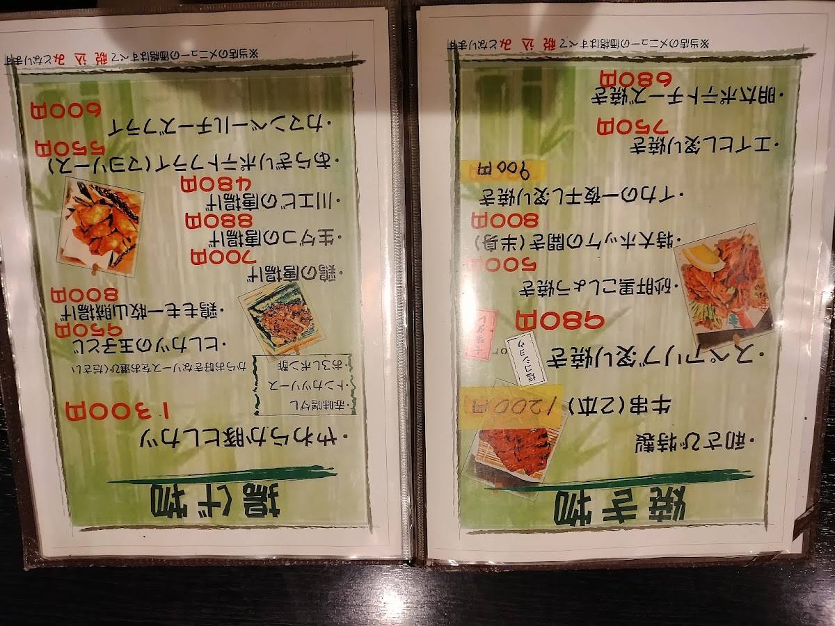 Wasabi меню