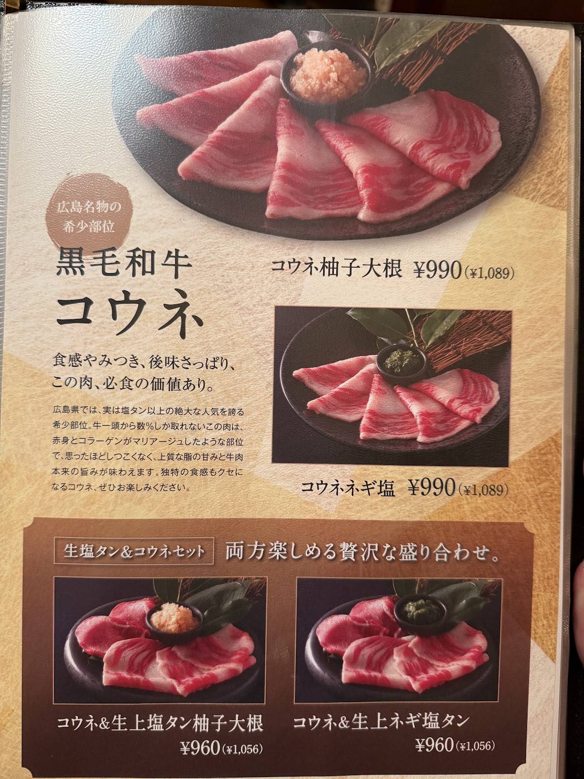 Washoniku Ryo Rimatsuya меню