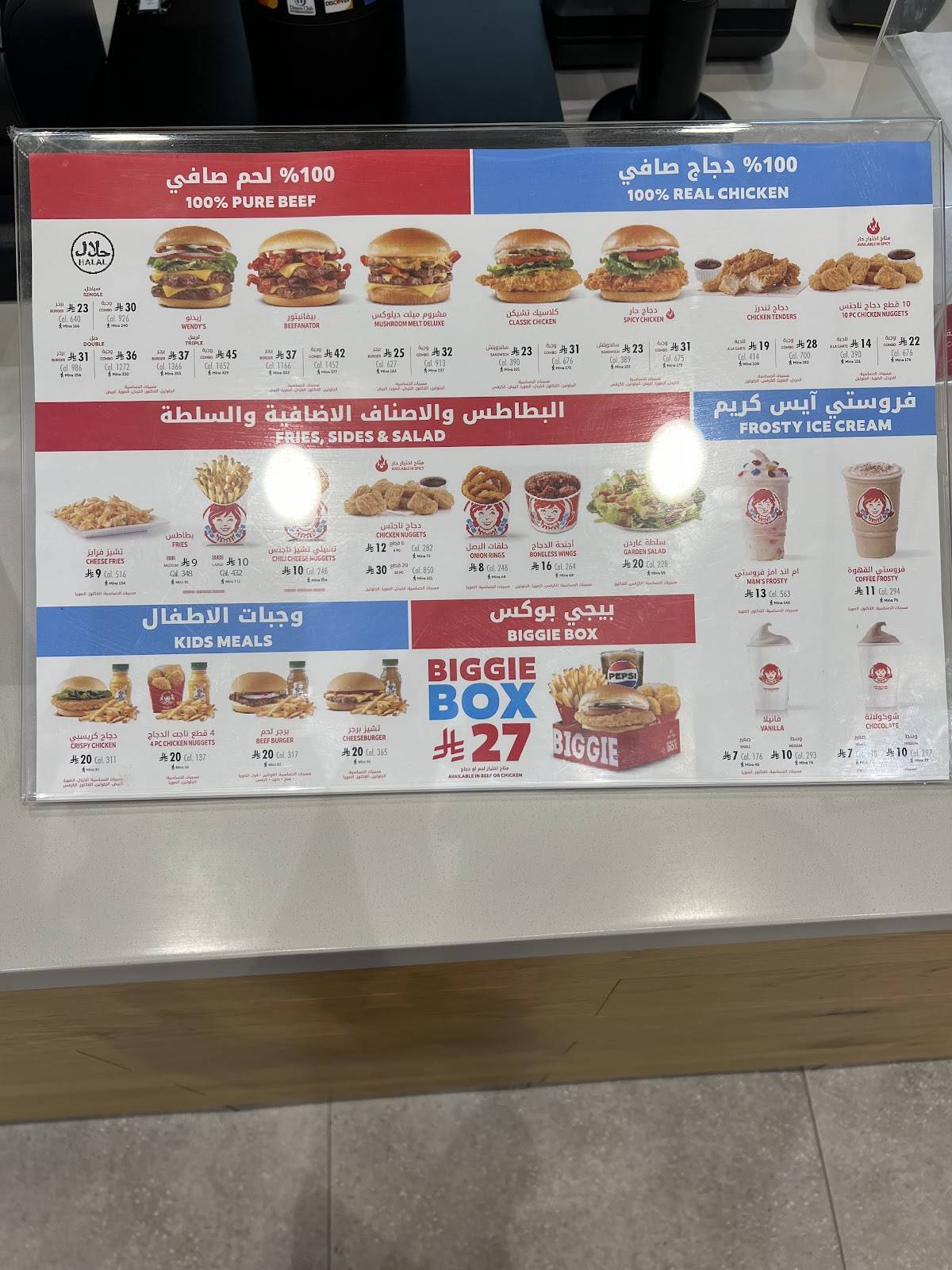 Wendy's ونديز Al Munsiyah (Dammam Highway 2) меню