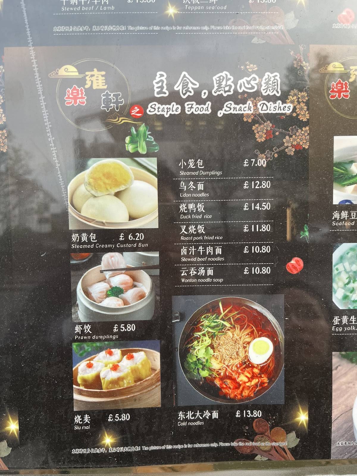 Wing Sing Inn меню