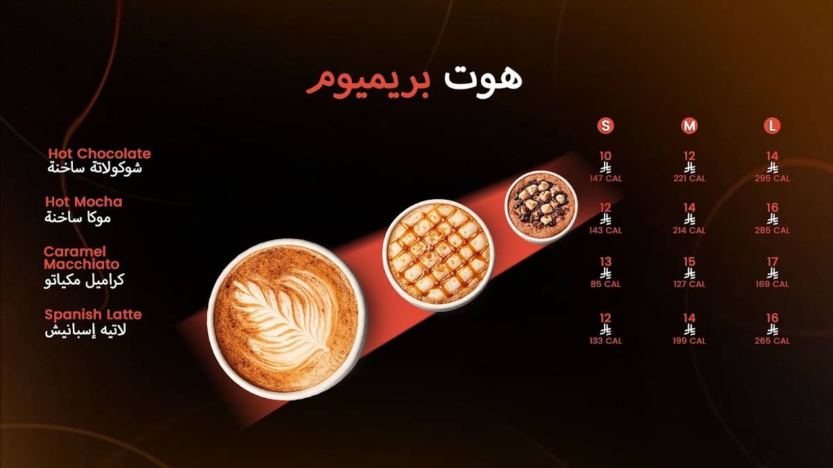 Woro Coffee & Chapter меню