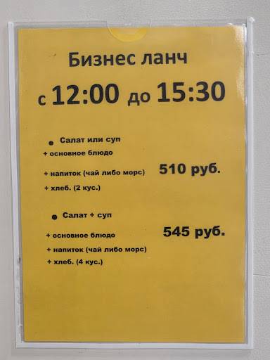 Ya-Loft 1 & 2 меню