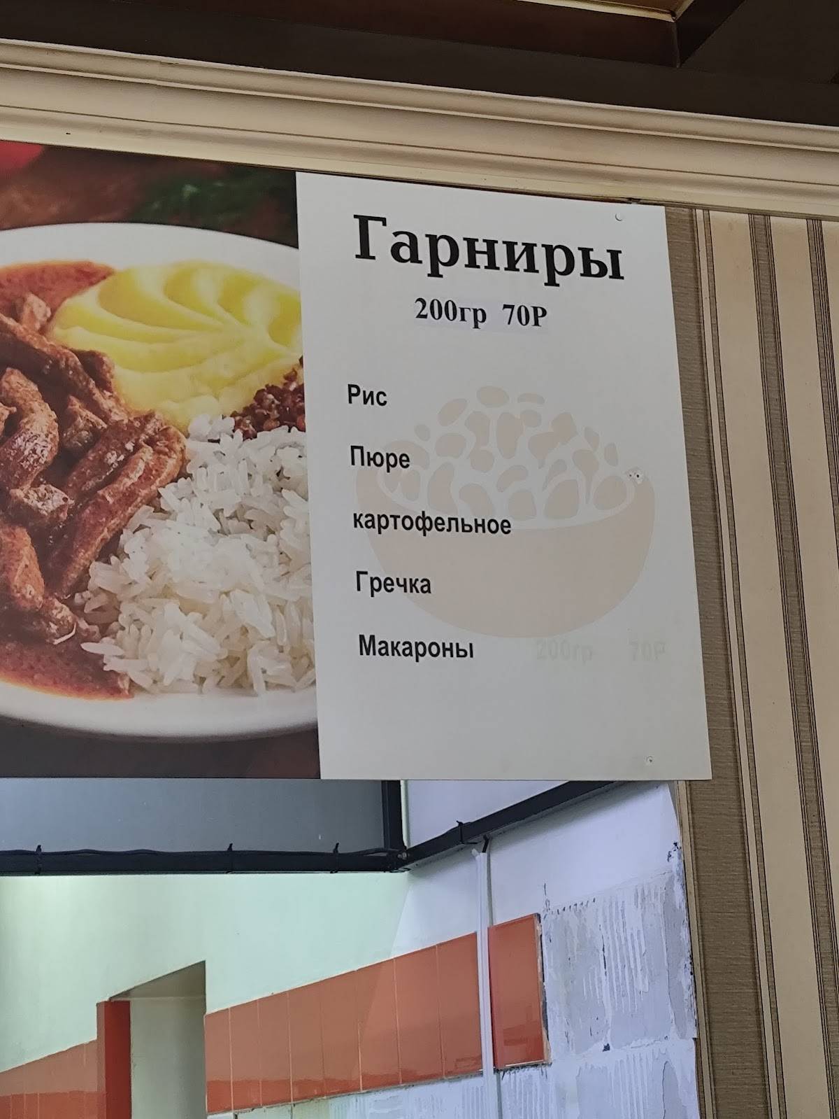 Ялта-мм меню