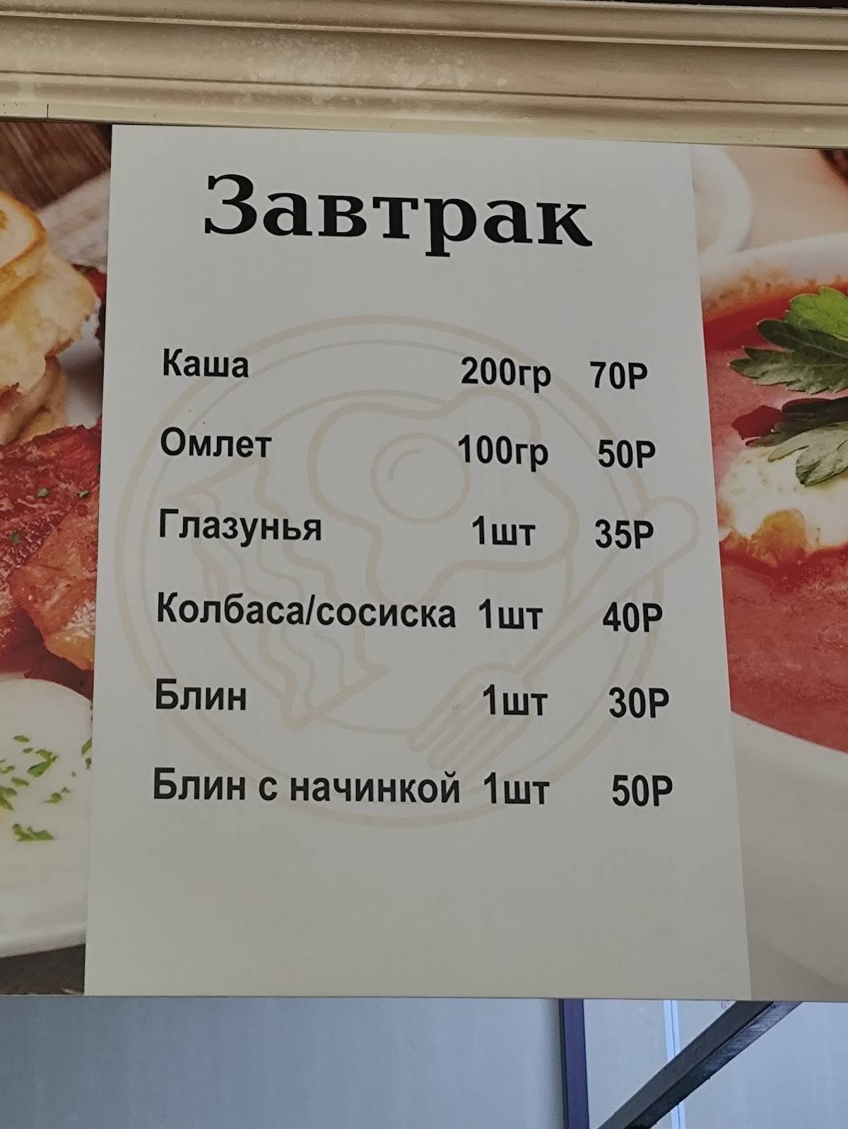 Ялта-мм меню