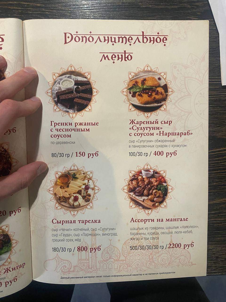 Андижан меню