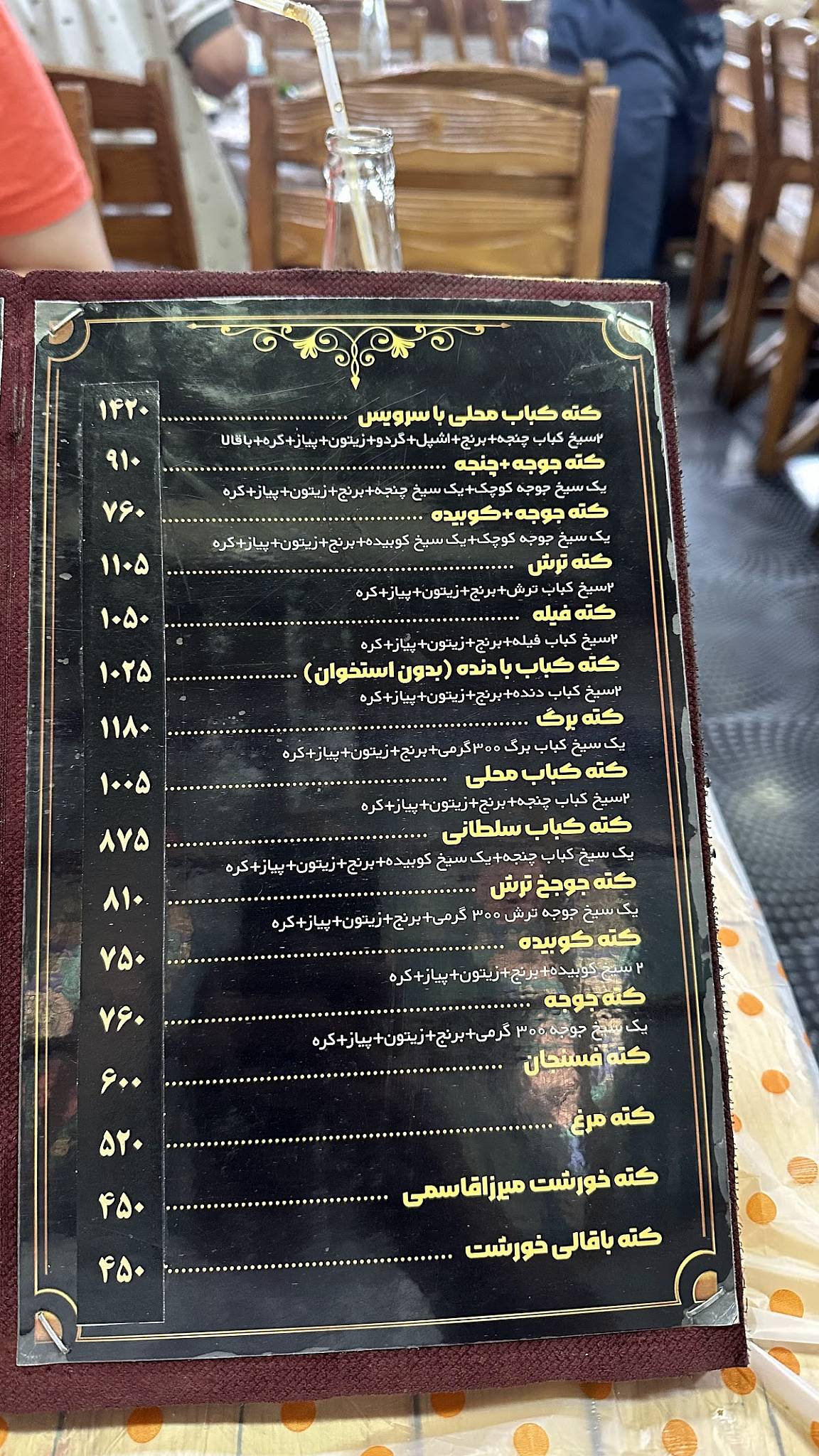 Yaser Kabab меню