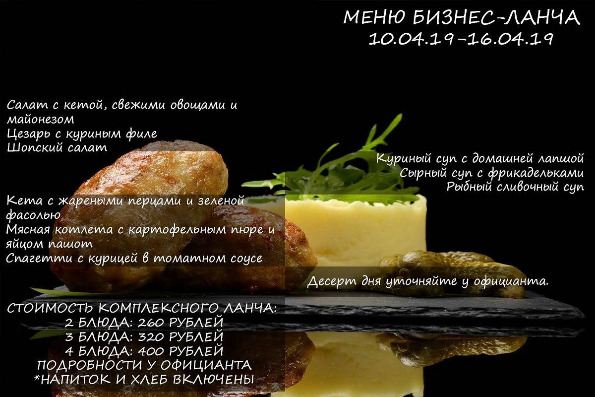 Эмеральд меню