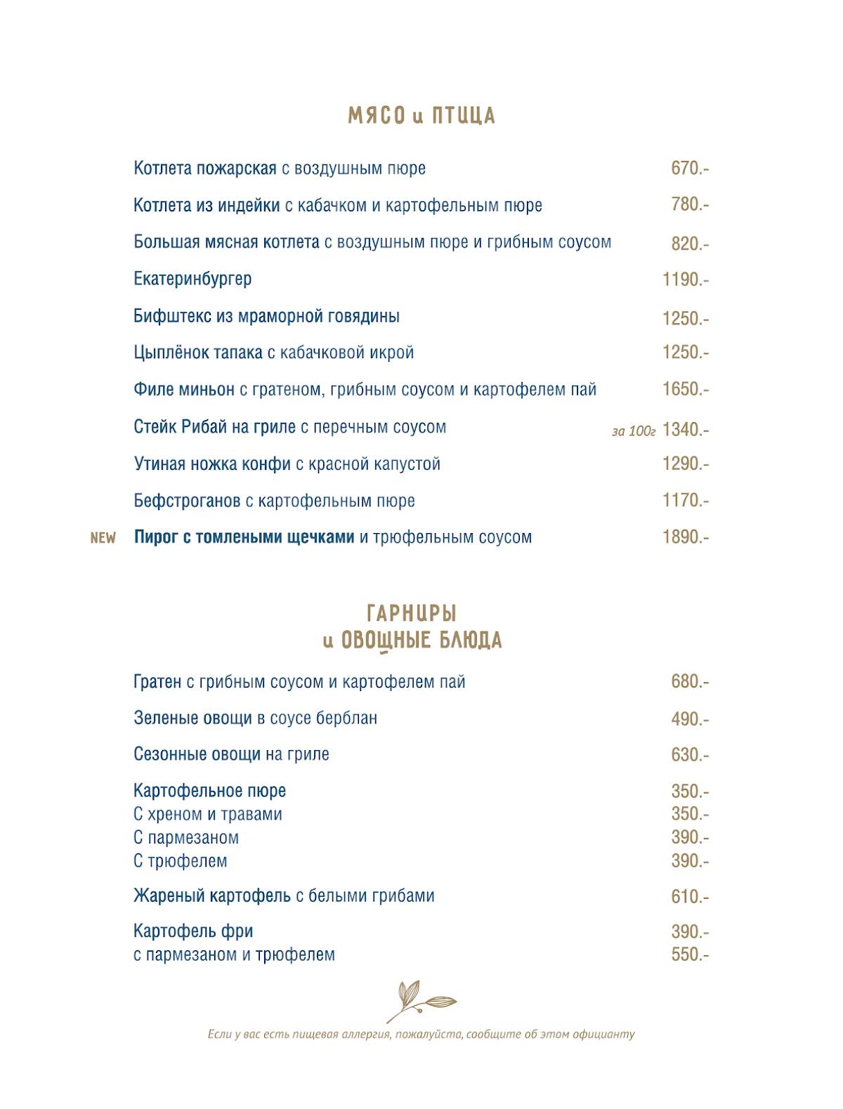 Счастливы Вместе меню