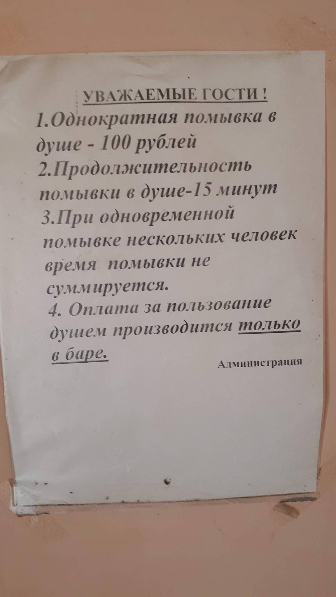 Ели Пили меню