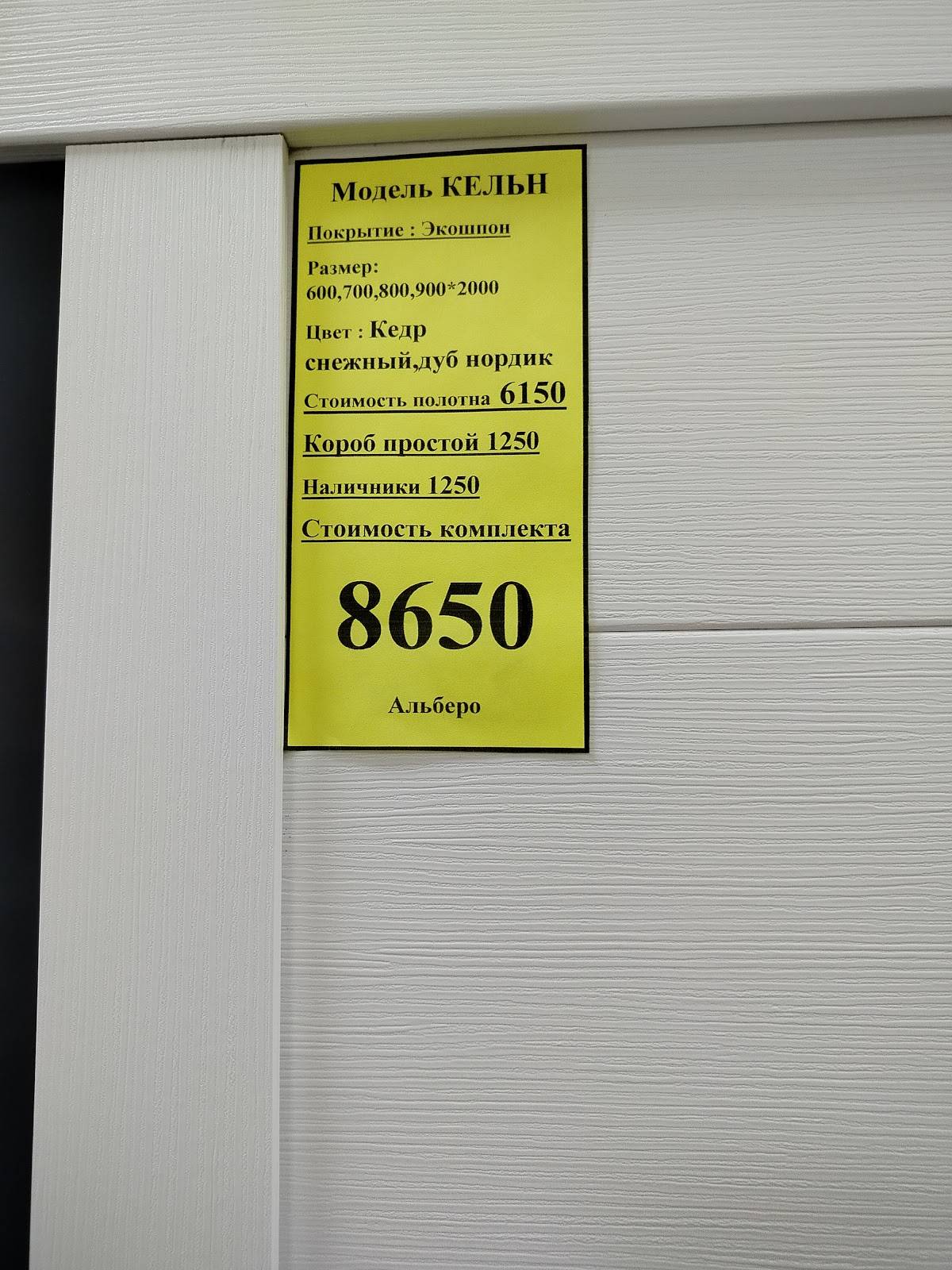 Емеля меню