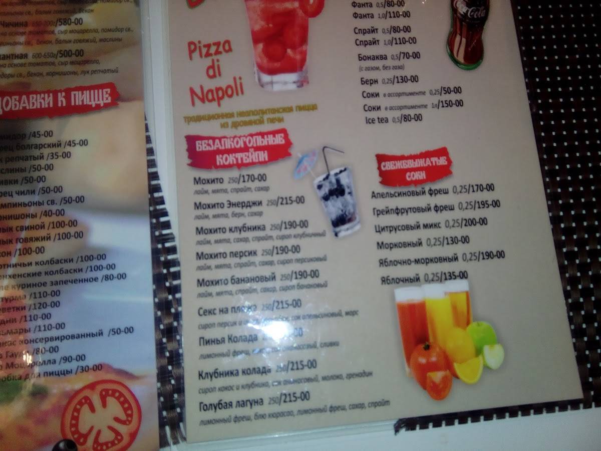 Pizza di Napoli меню