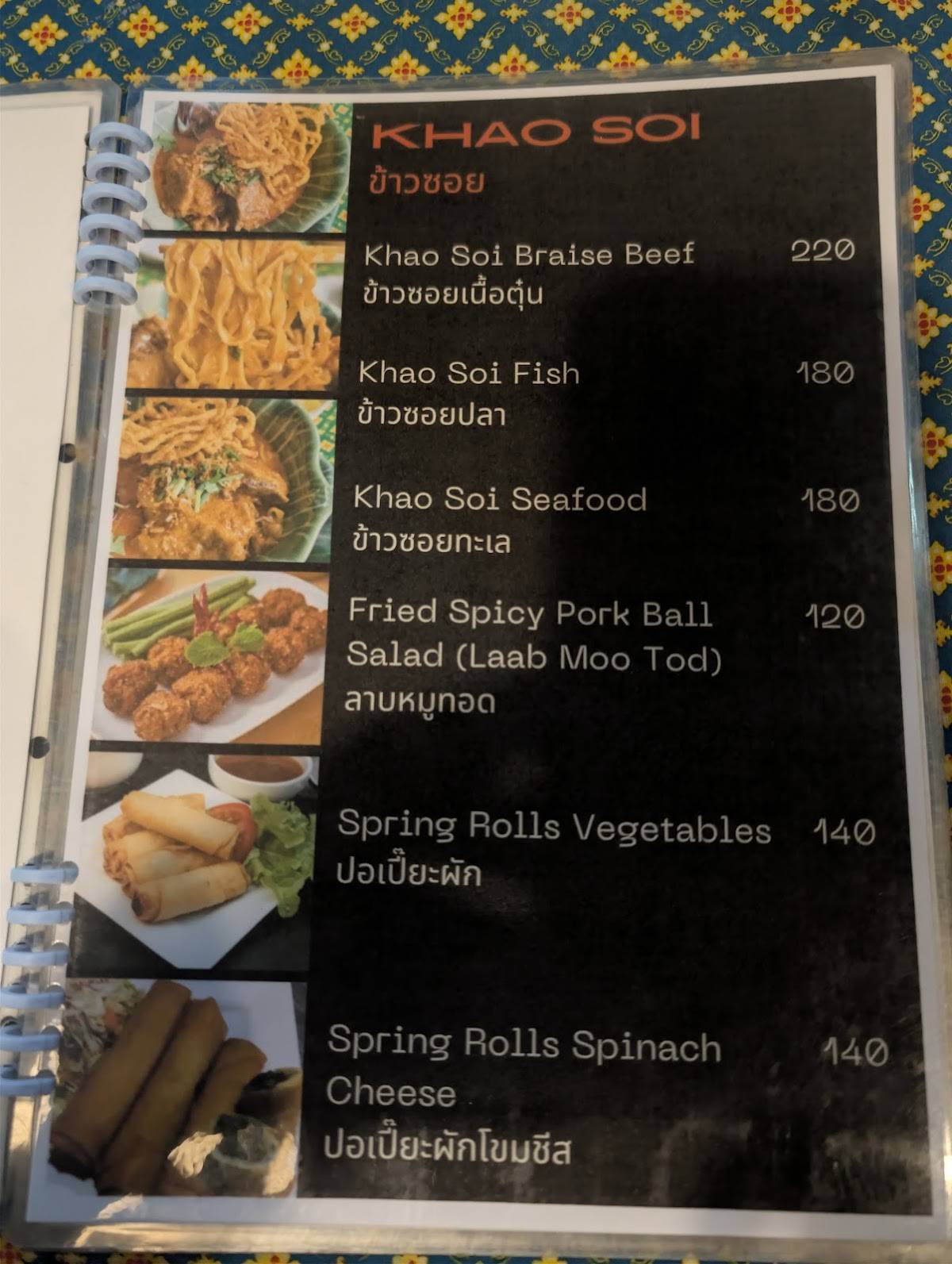 Ying Restaurant меню