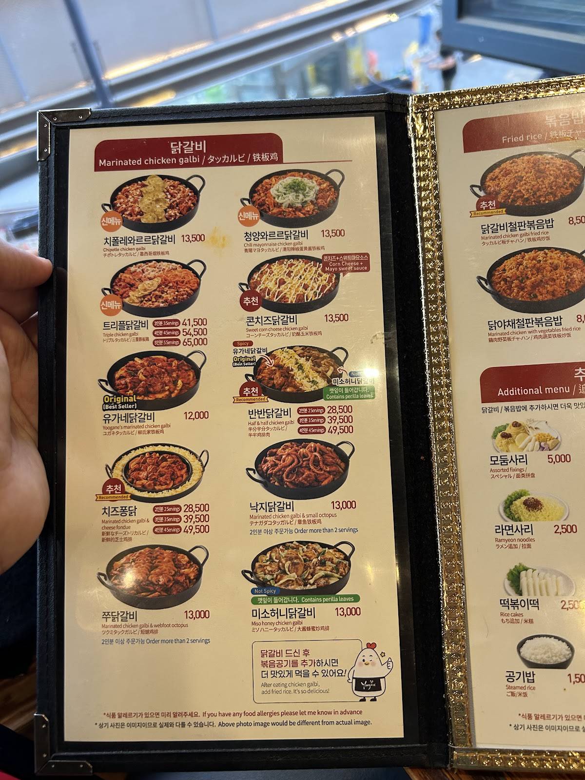 Yoogane Chicken Galbi(Myeongdong 2nd Branch) меню