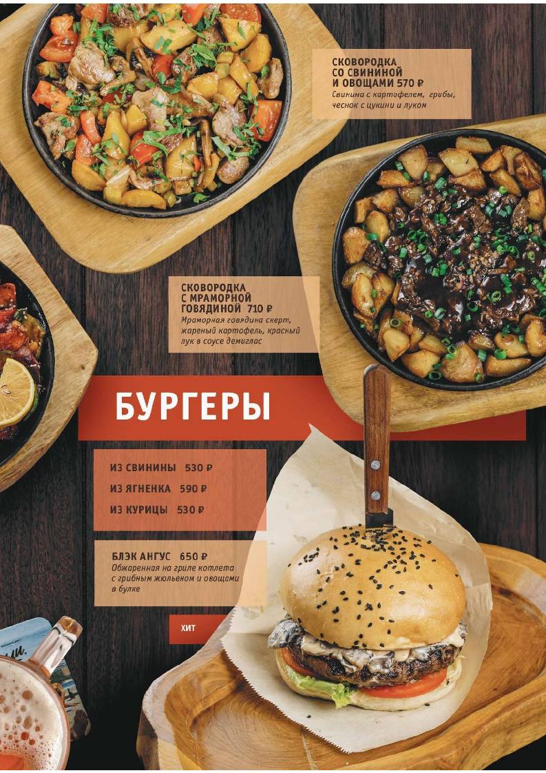 Юность меню