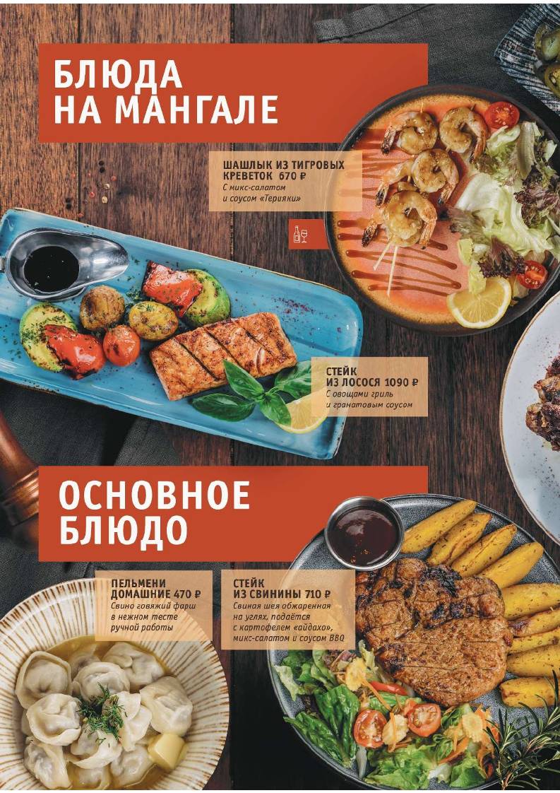 Юность меню