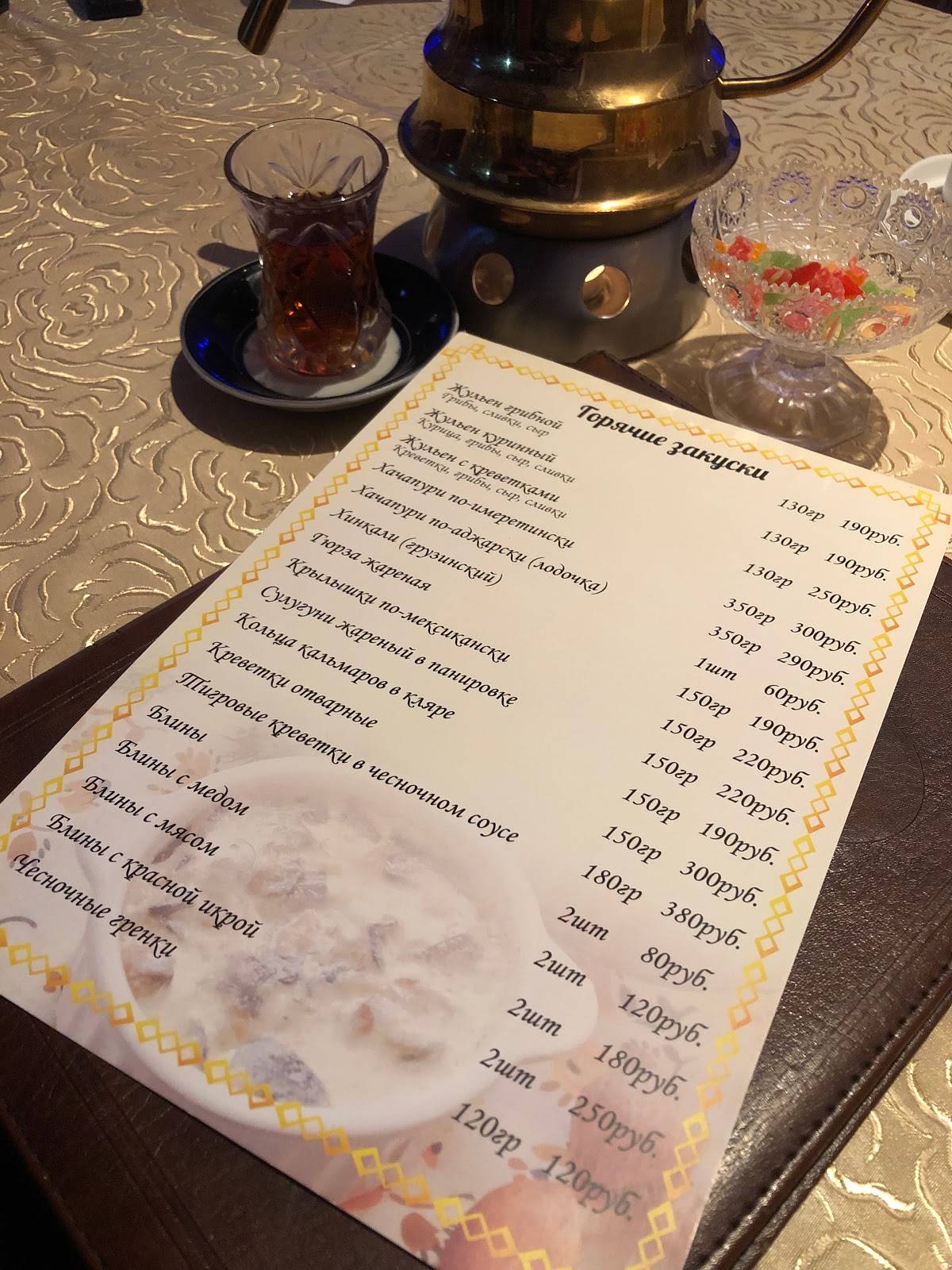 Южная ночь меню