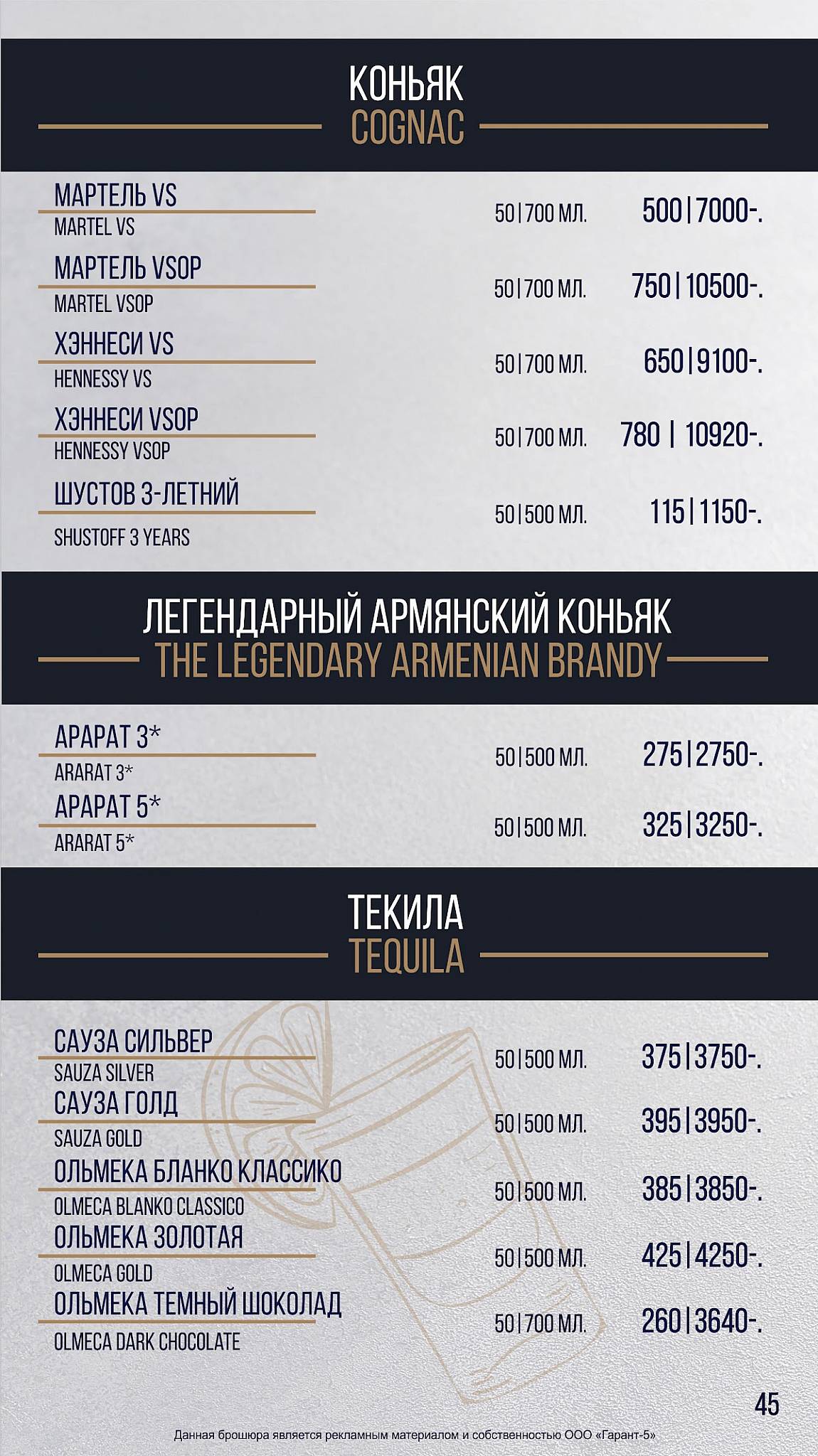 Версаль меню