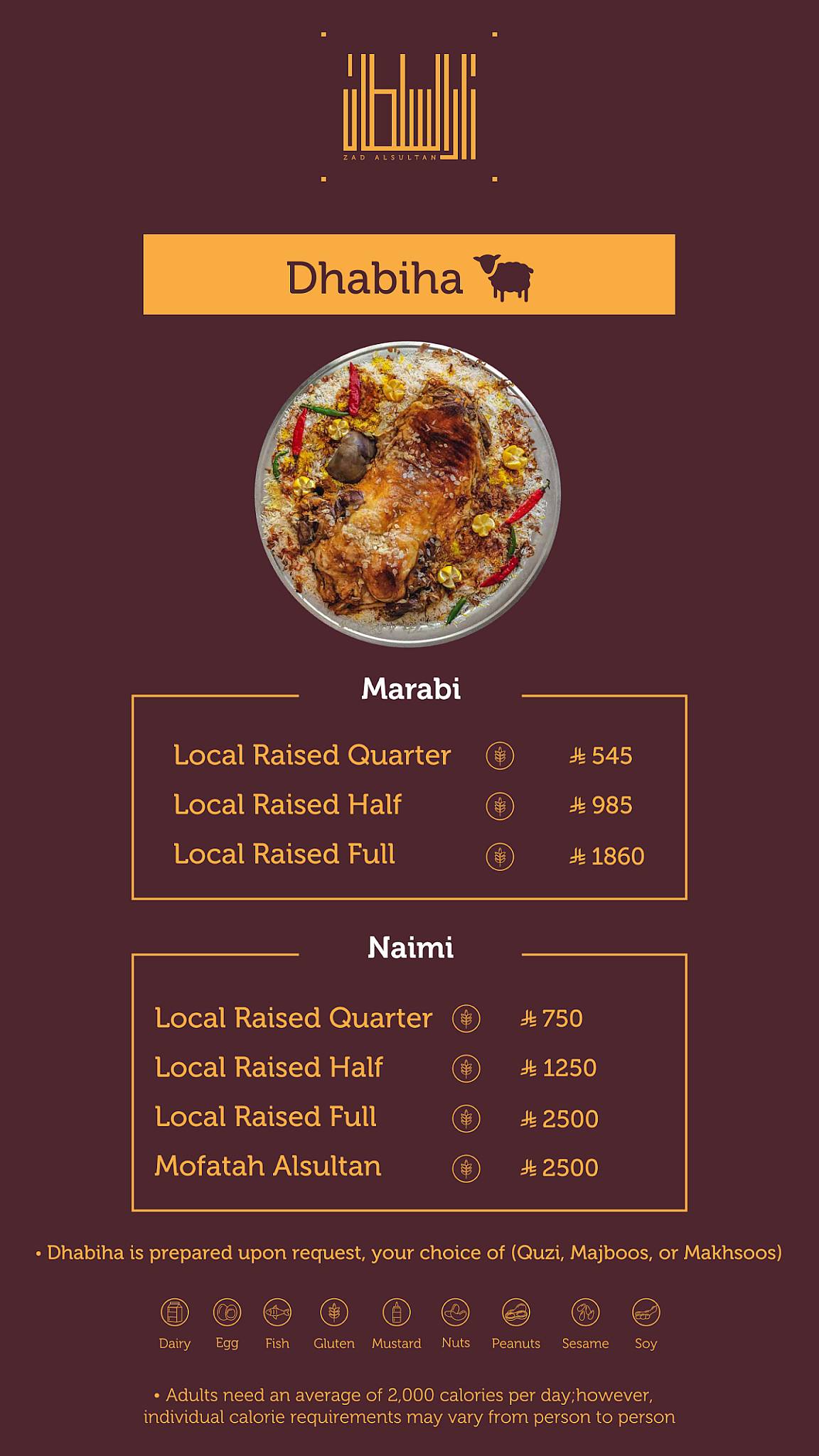 Zad Alsultan меню