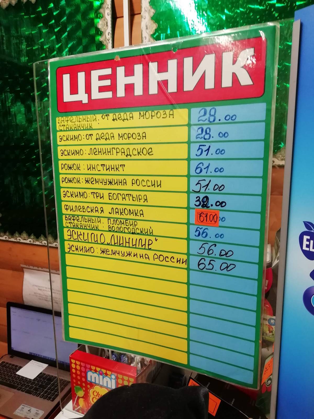 Закусочная Смак меню