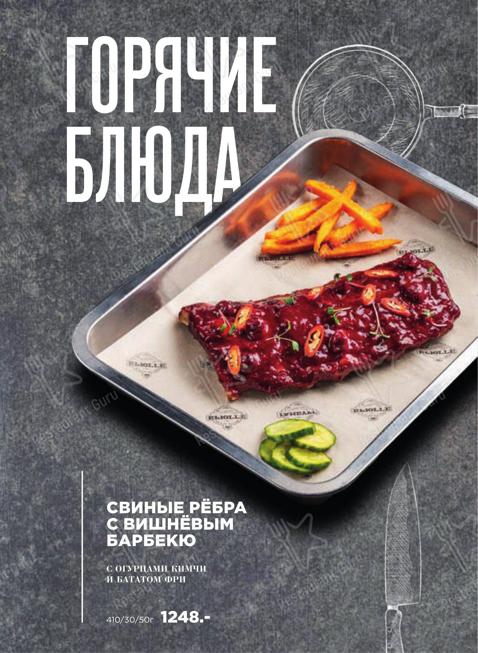 Залечь на ДНО в Брюгге в Красноярске - 菜单