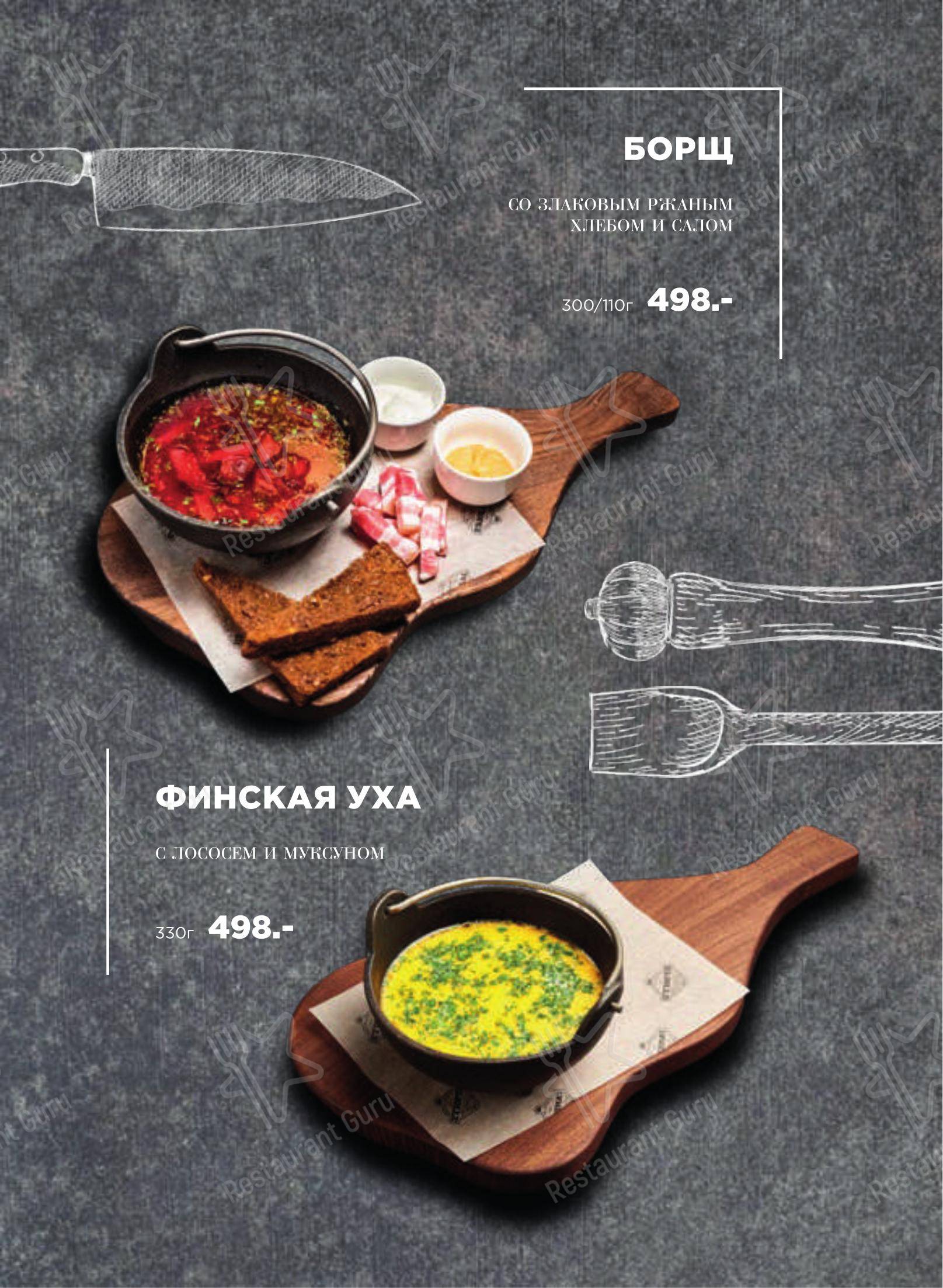 Залечь на ДНО в Брюгге в Красноярске - 菜单