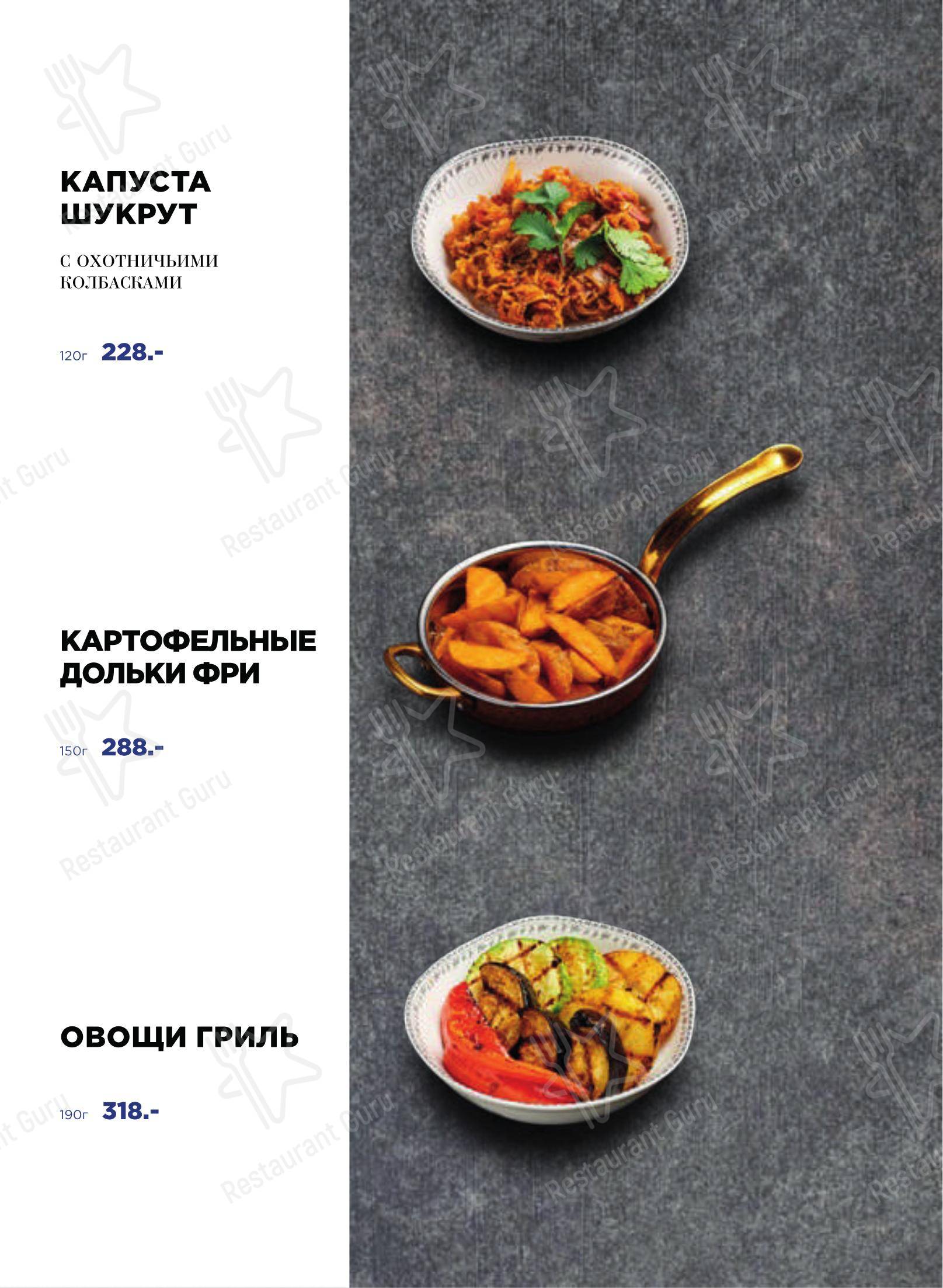 菜单 паба и бара Залечь на ДНО в Брюгге в Красноярске
