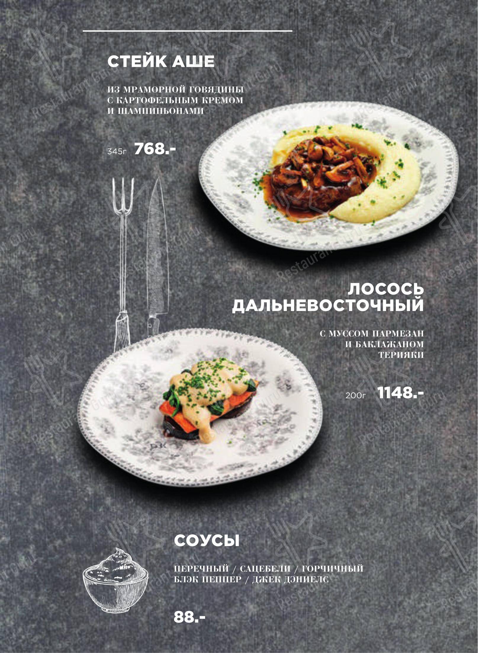 菜单 паба и бара Залечь на ДНО в Брюгге в Красноярске