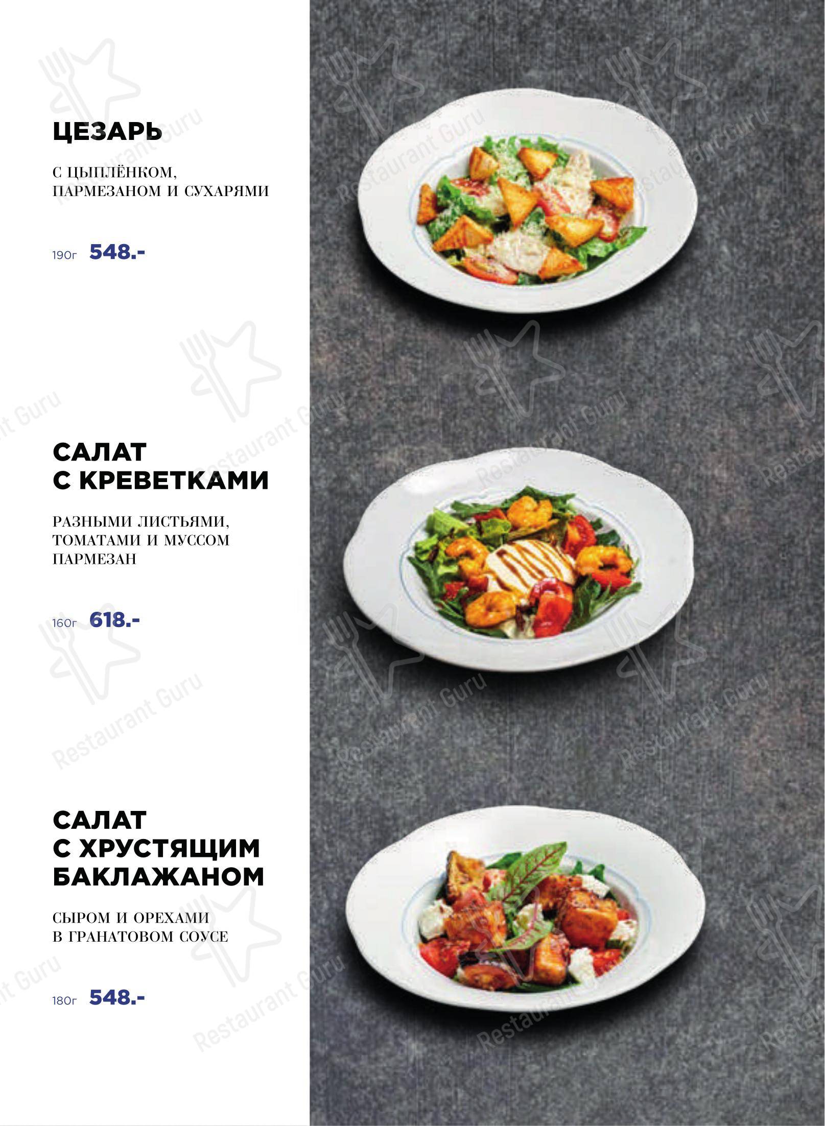 Залечь на ДНО в Брюгге в Красноярске - 菜单