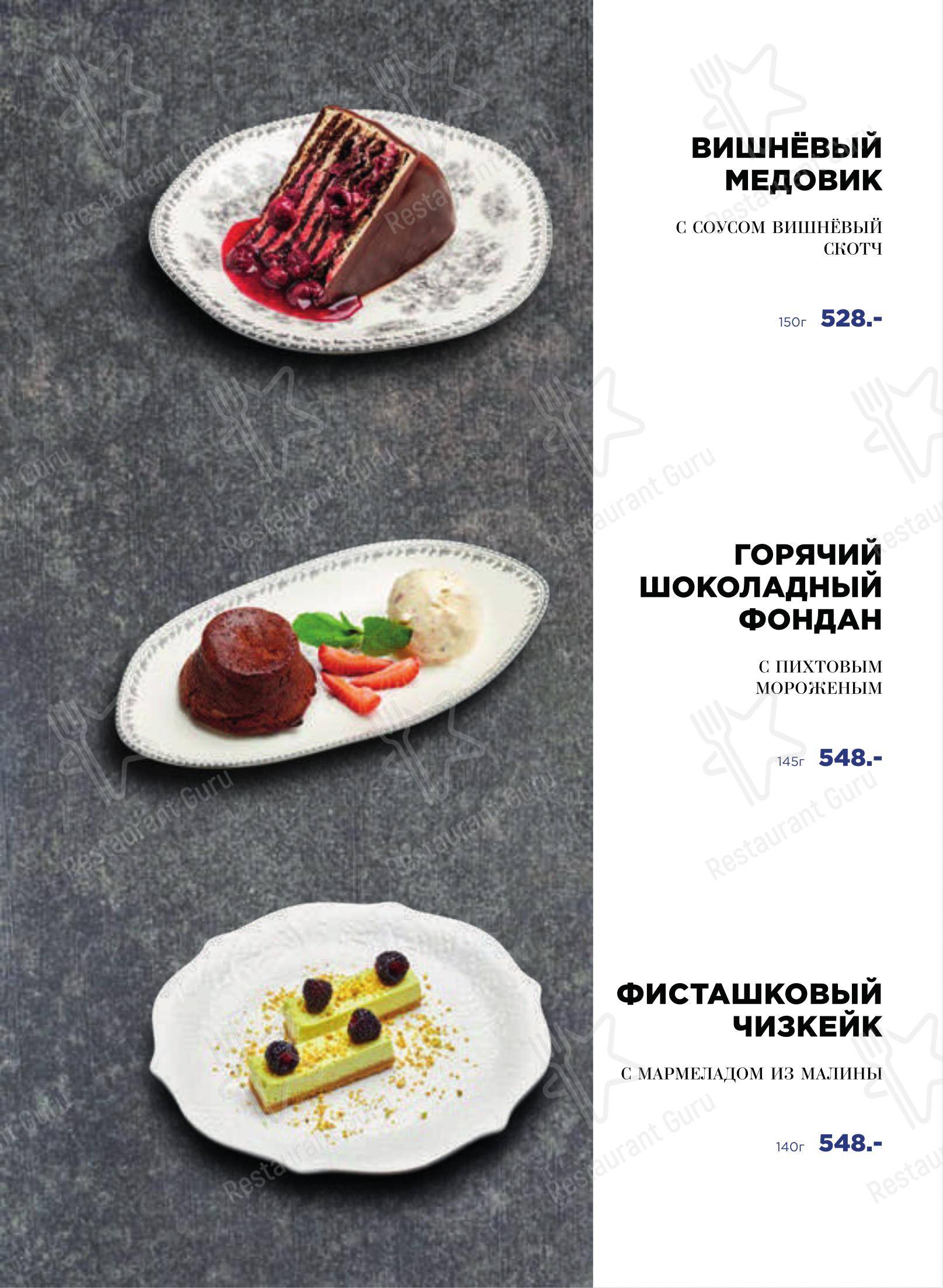 Меню паба и бара Залечь на ДНО в Брюгге - 菜单