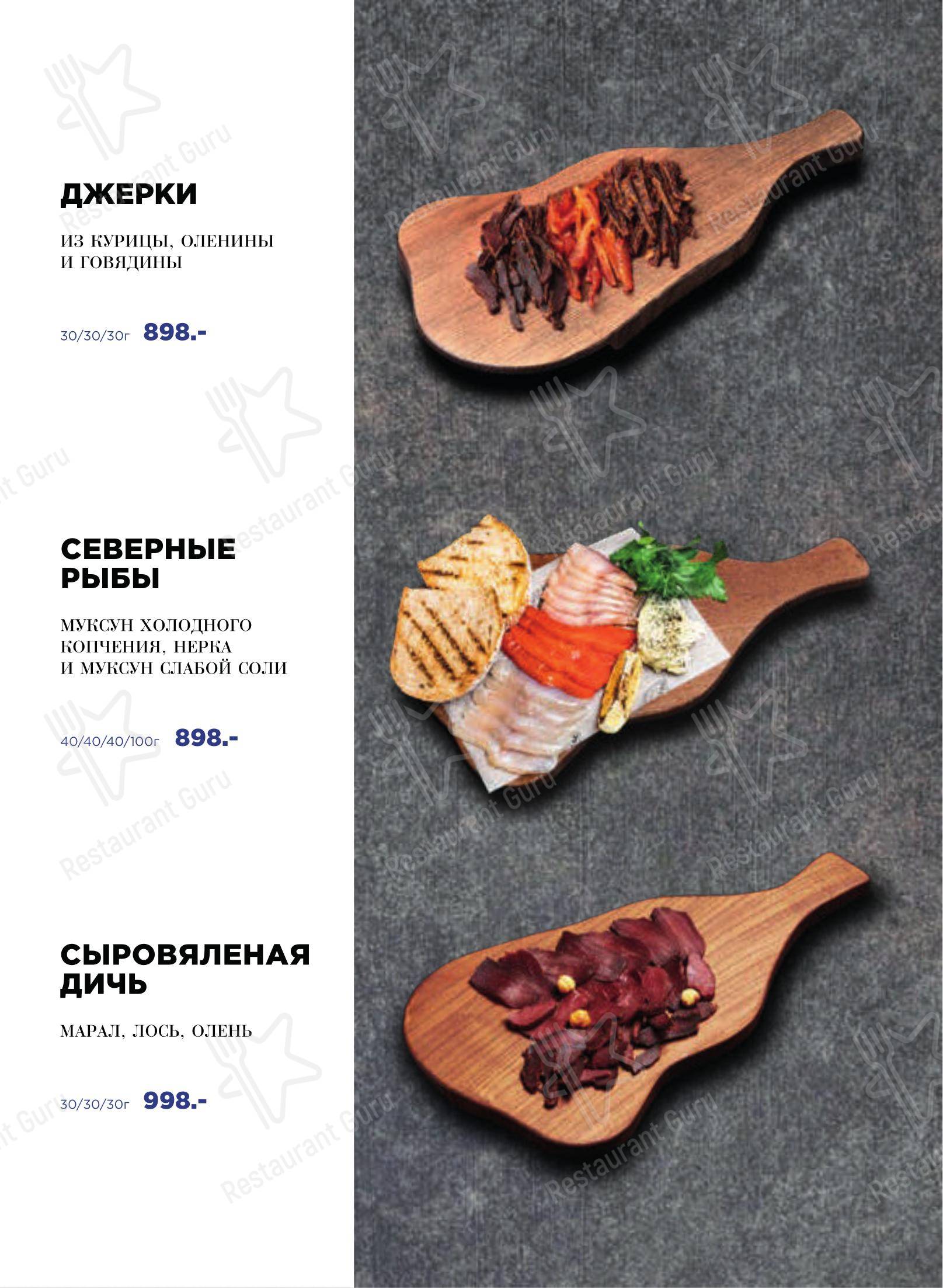 Меню паба и бара Залечь на ДНО в Брюгге - 菜单