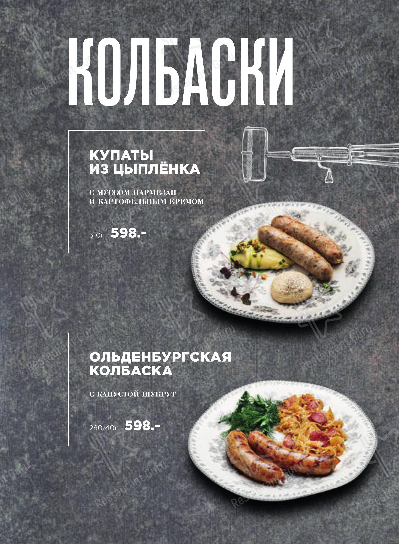 菜单 паба и бара Залечь на ДНО в Брюгге