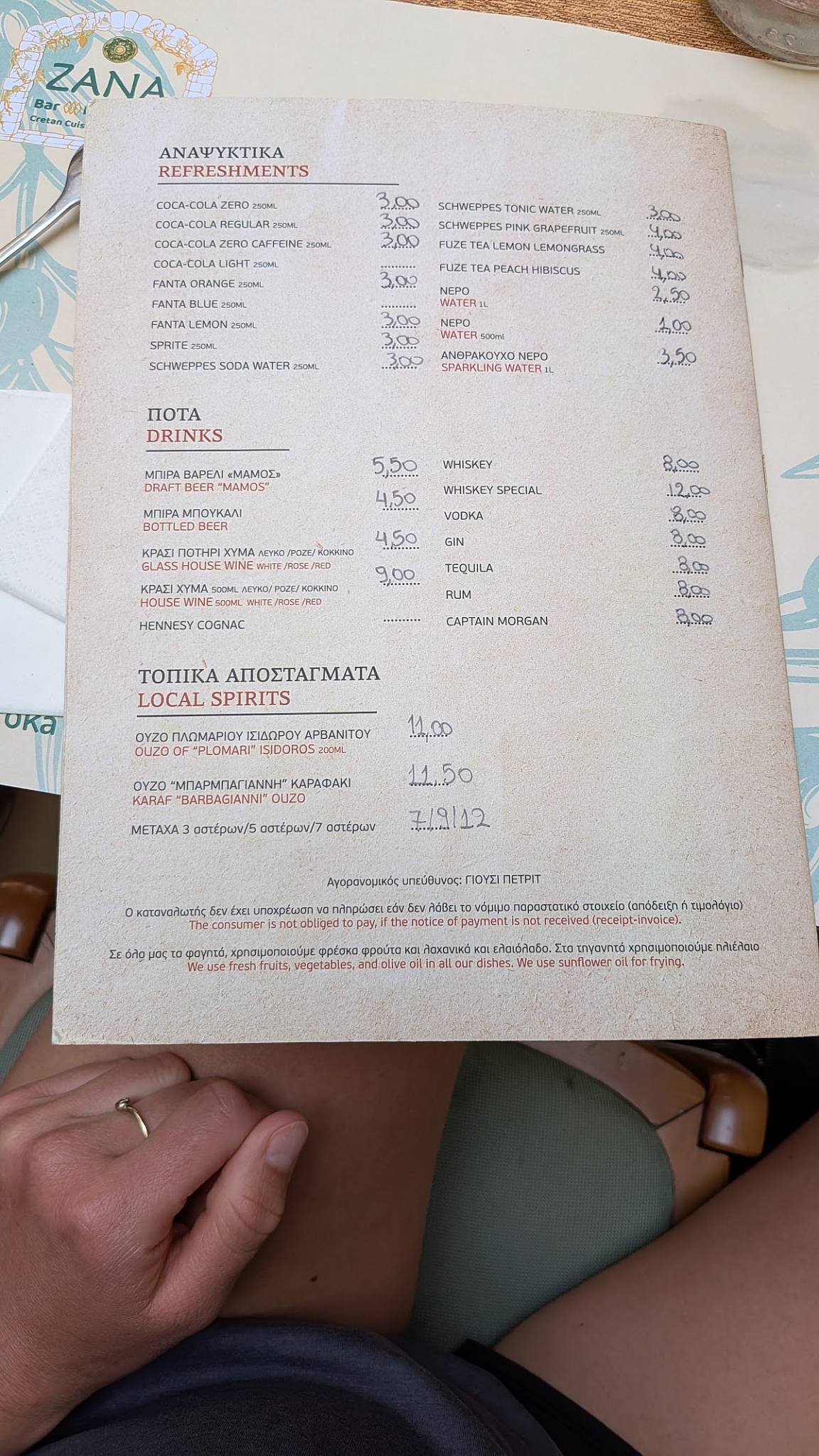 Zana Restaurant меню