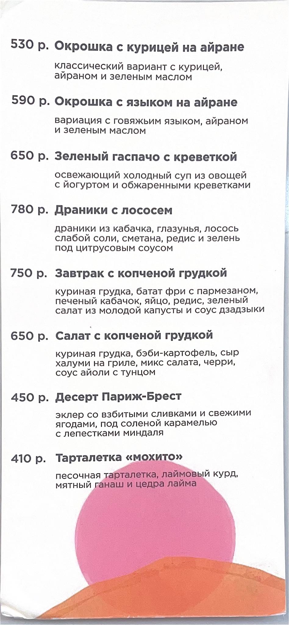 Zanoza меню