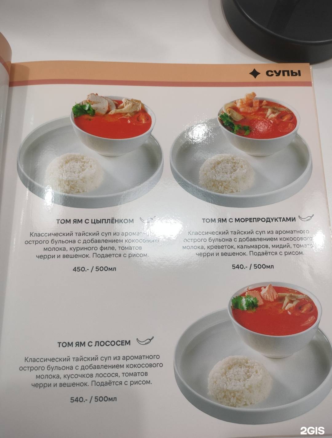Заря-пицца меню