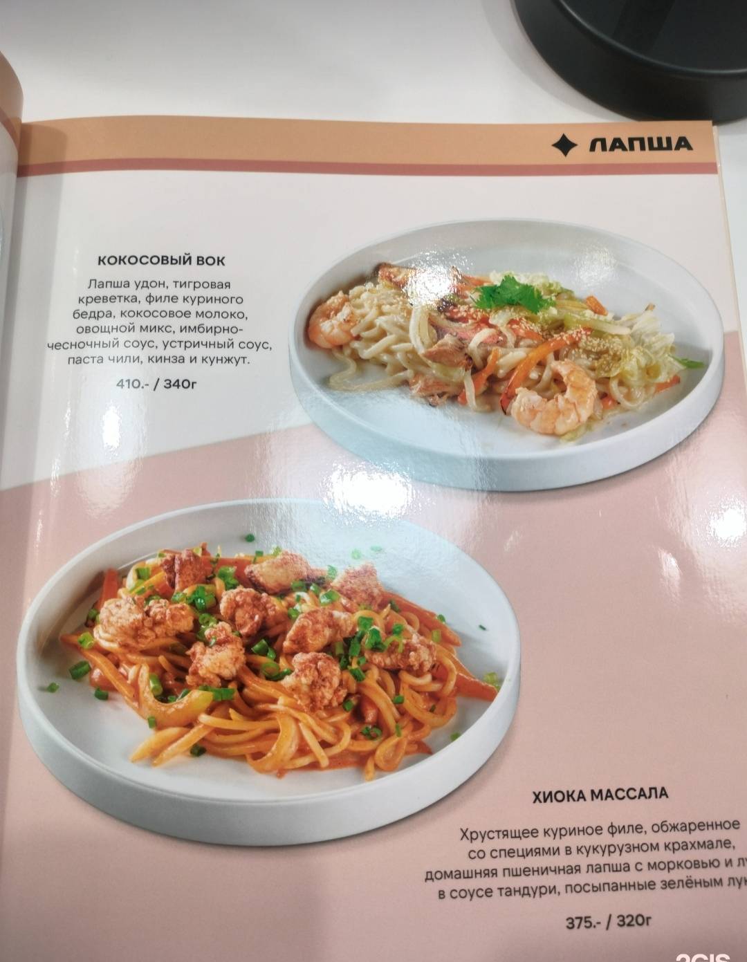 Заря-пицца меню