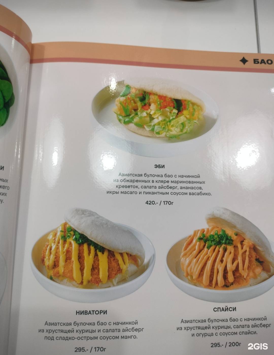 Заря-пицца меню
