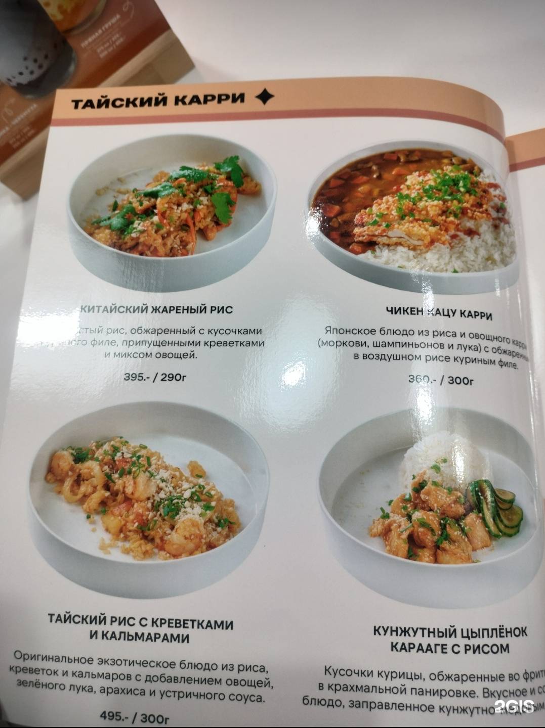 Заря-пицца меню