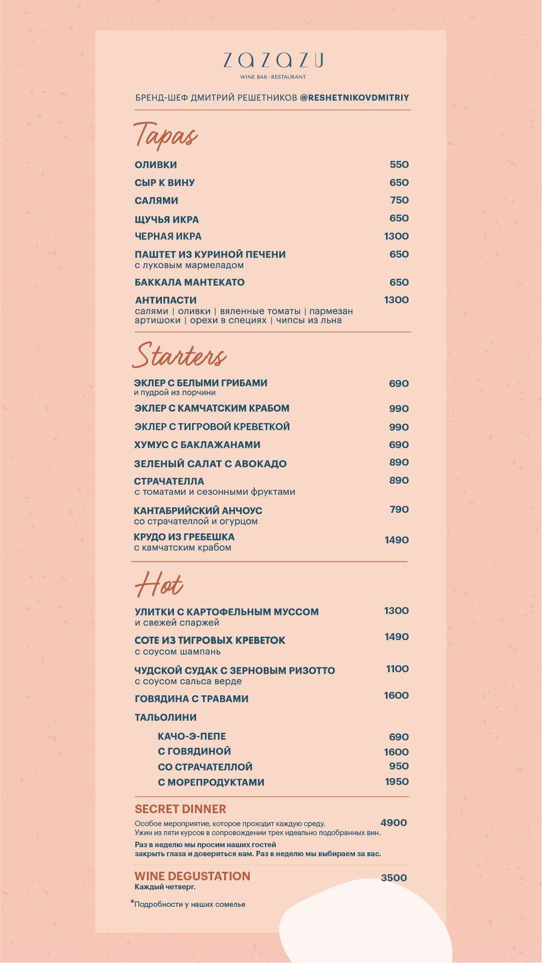 ZAZAZU Wine Shop  Bar  Tapas меню