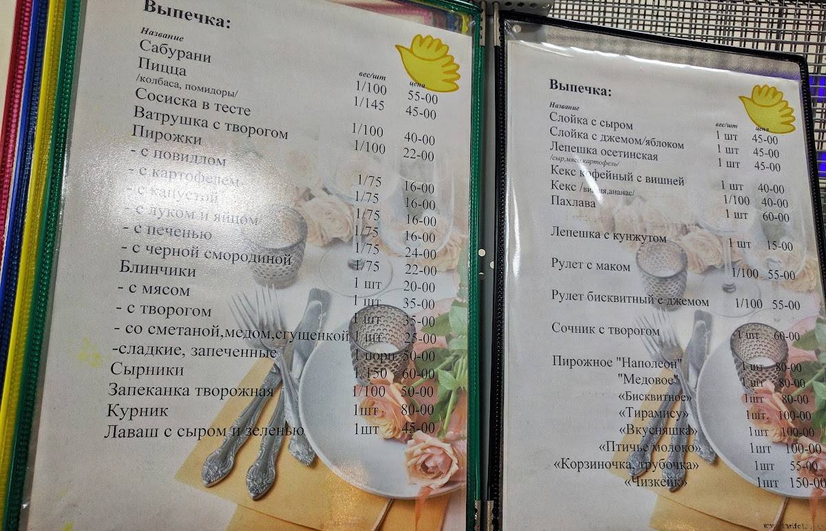 Здравствуйте меню