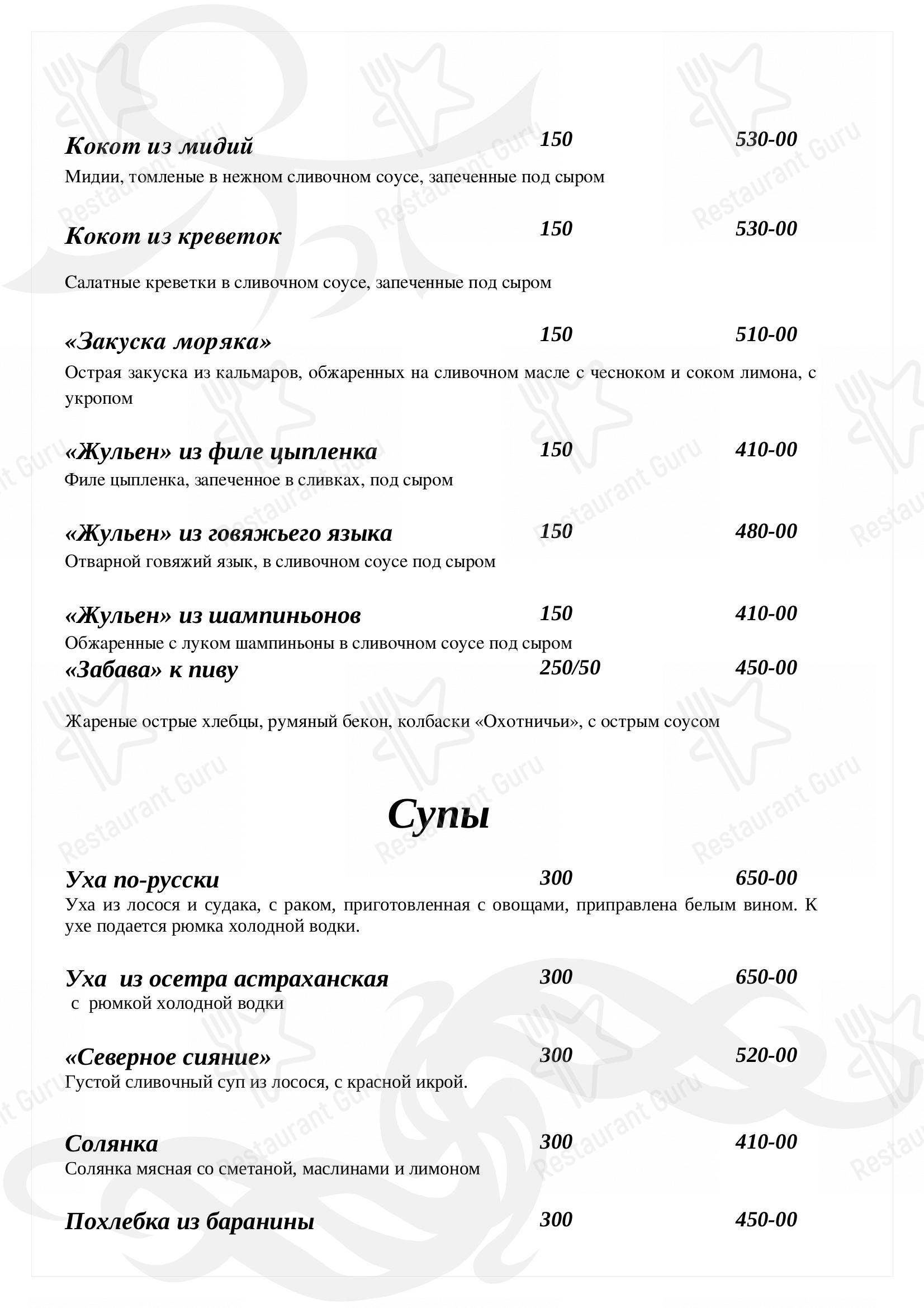 Взгляните на меню Гелиос