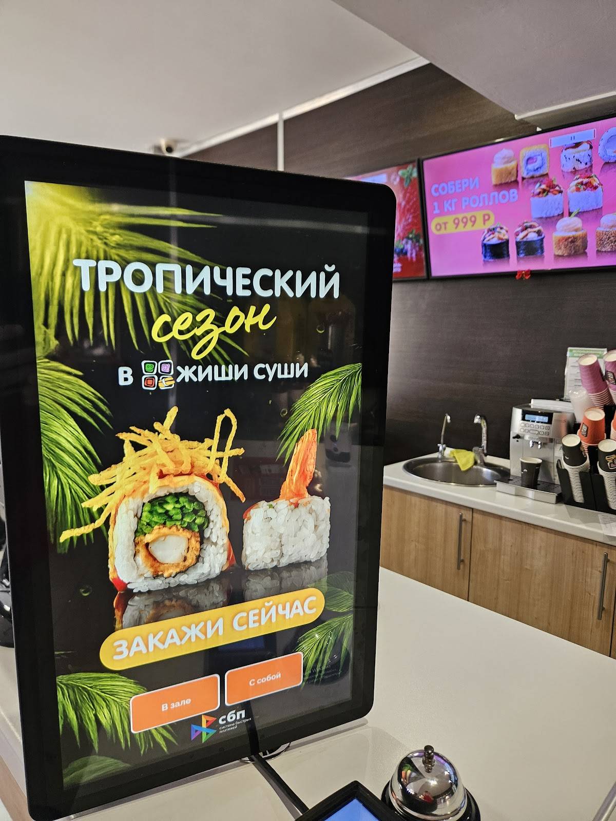 Жиши суши меню