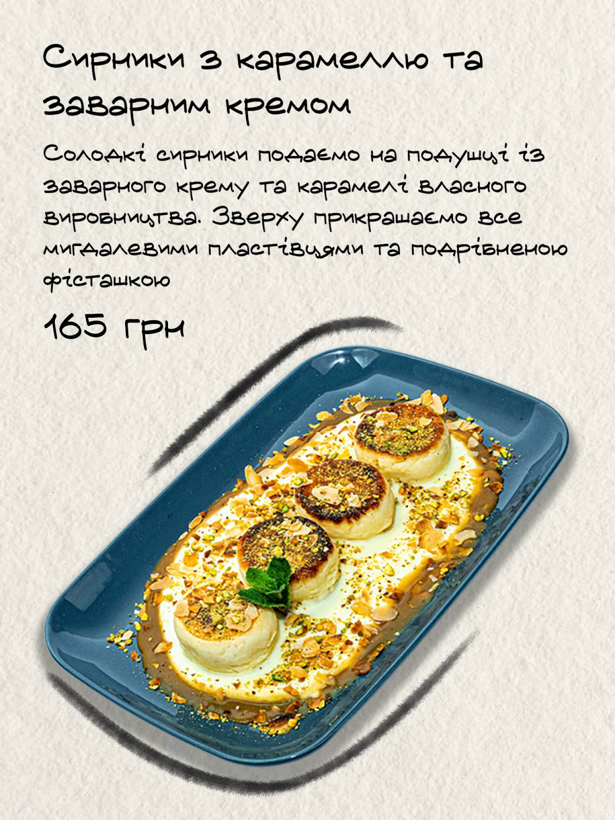 Житній меню