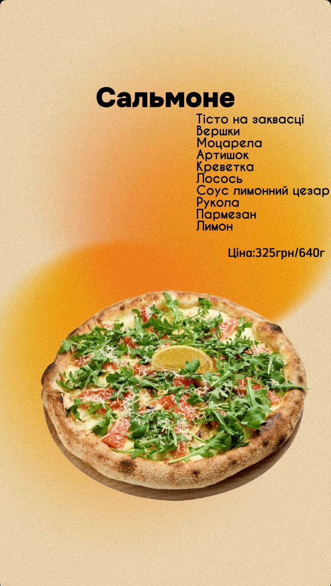 Житній меню