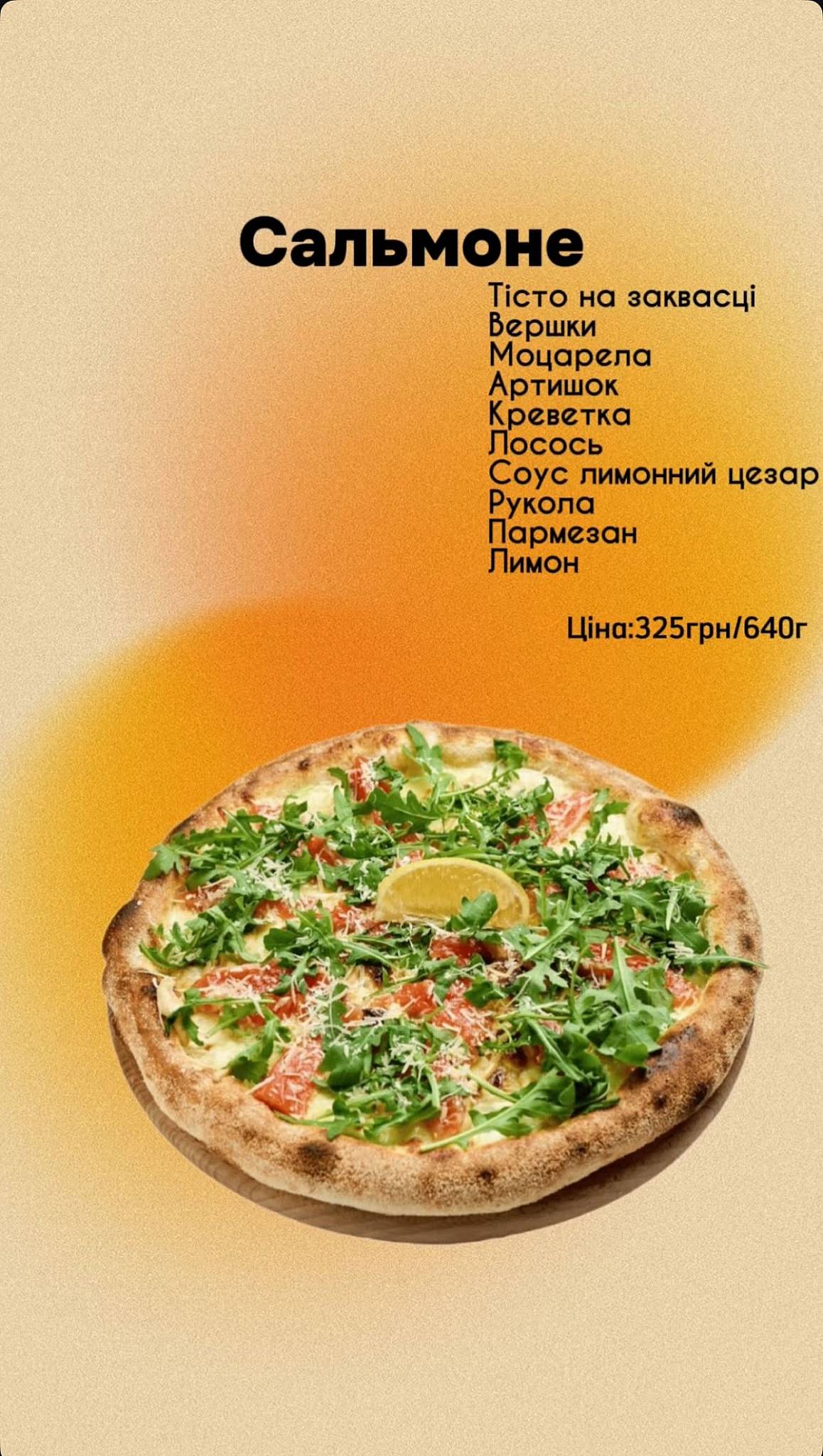 Житній меню
