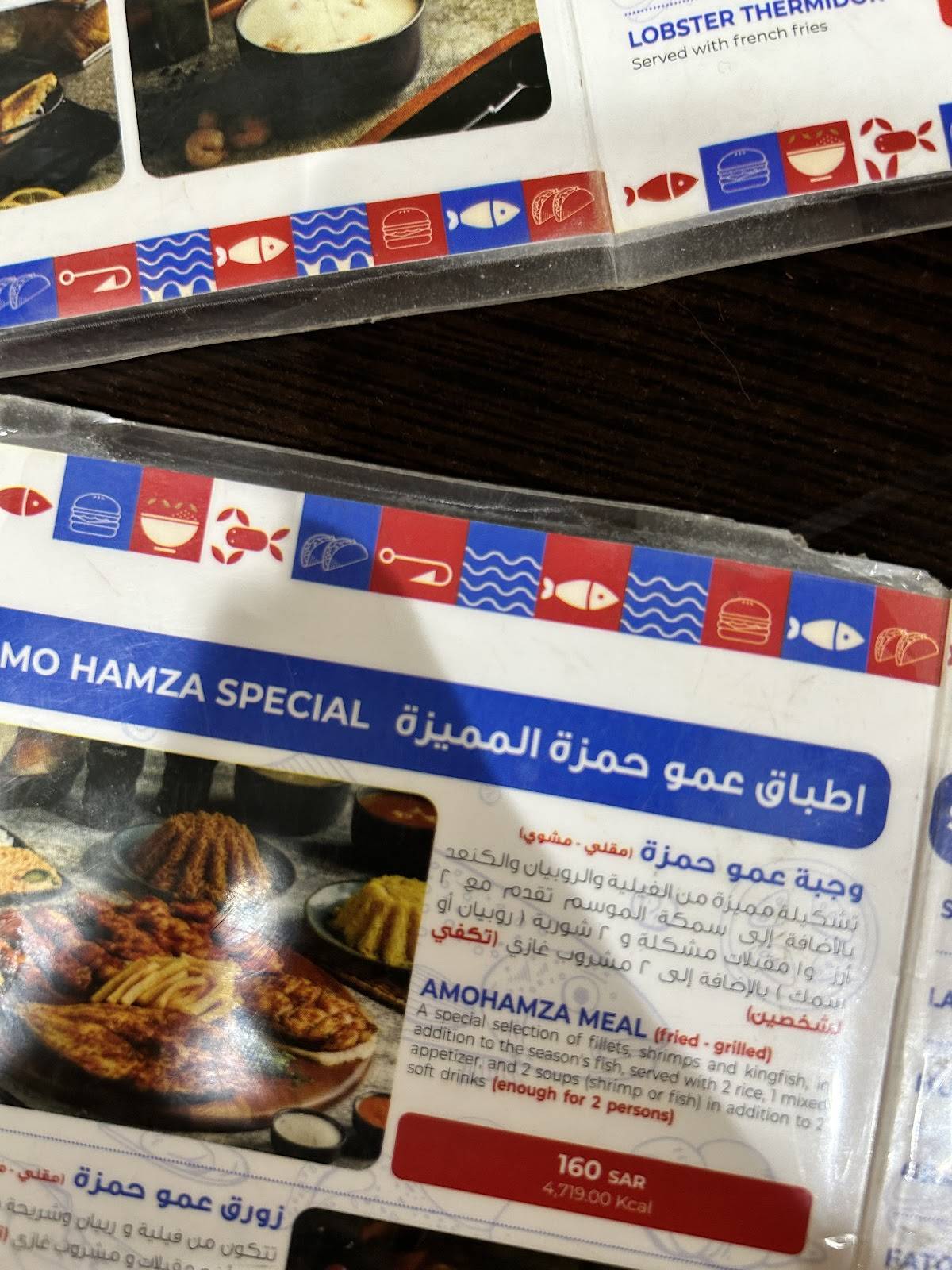 عمو حمزة меню